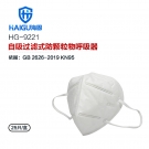 海固HG-9221 KN95成人自吸過濾式防護(hù)口罩