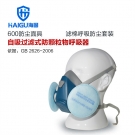 海固HG-600 KN100非油性顆粒物防塵面具