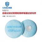 海固N3010 3系列KN100非油性顆粒物濾棉