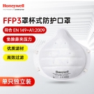 霍尼韋爾1032501 FFP3口罩Superone3207防塵口罩