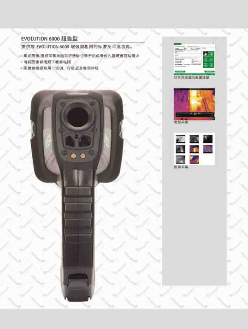 梅思安10154206紅外熱成像儀圖片6