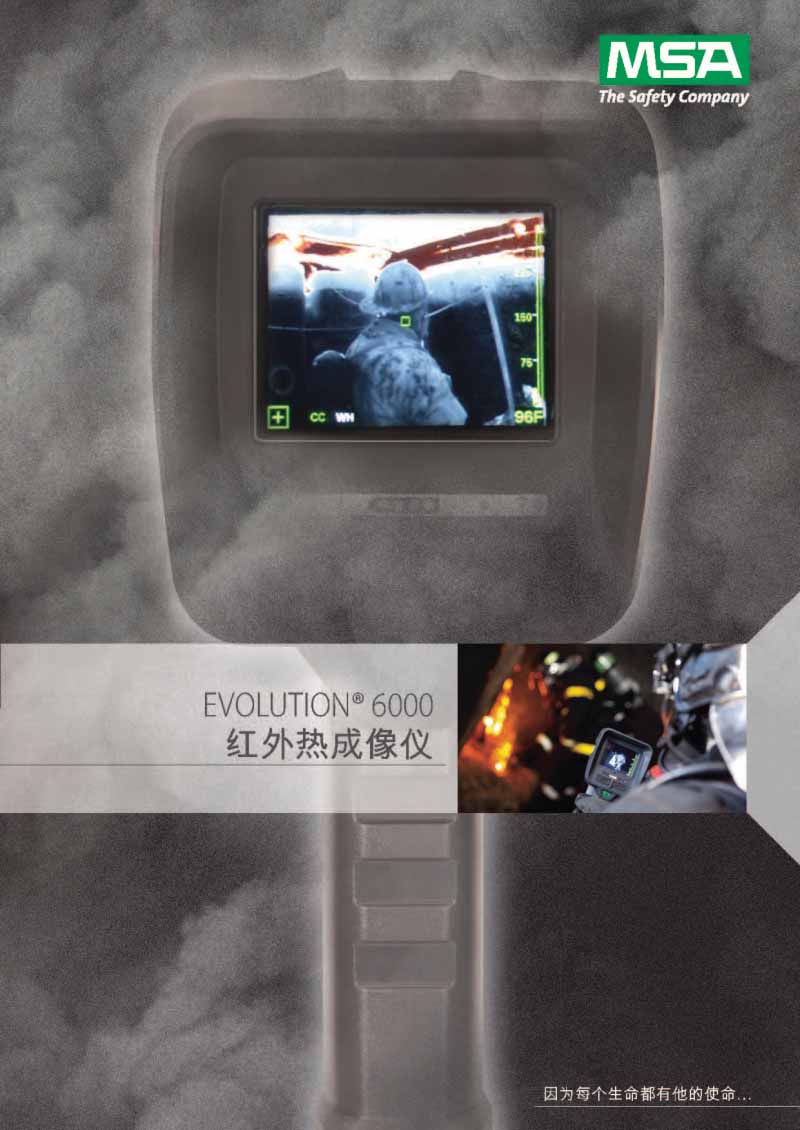 梅思安10154205紅外熱成像儀圖片1