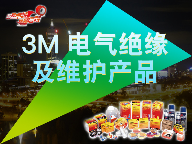 3M23號乙丙橡膠自粘帶圖片1