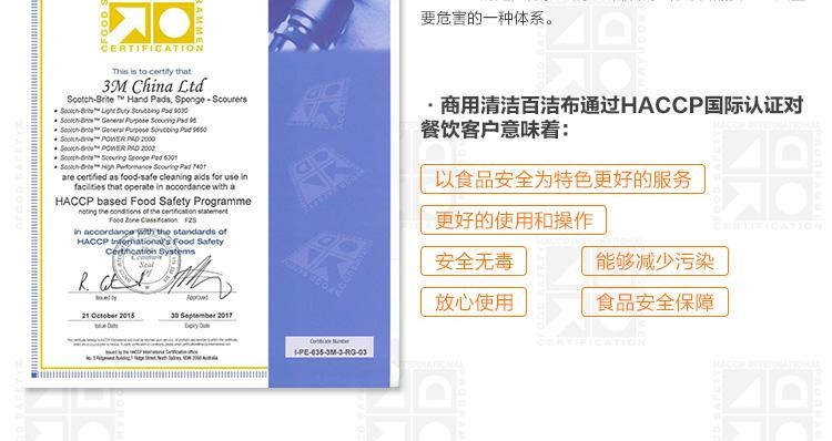 3M思高9030精細表面用百潔布圖片15