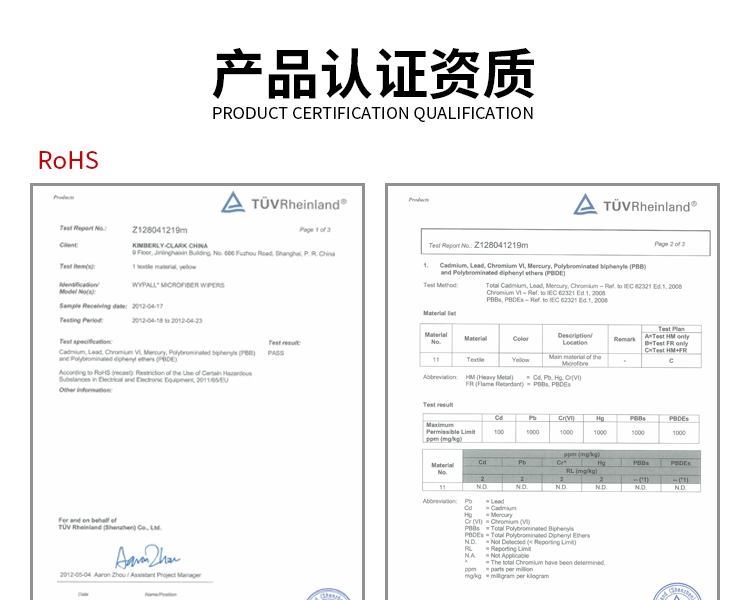 金佰利83610WypAll勁拭超細纖維擦拭布(黃色)圖片17