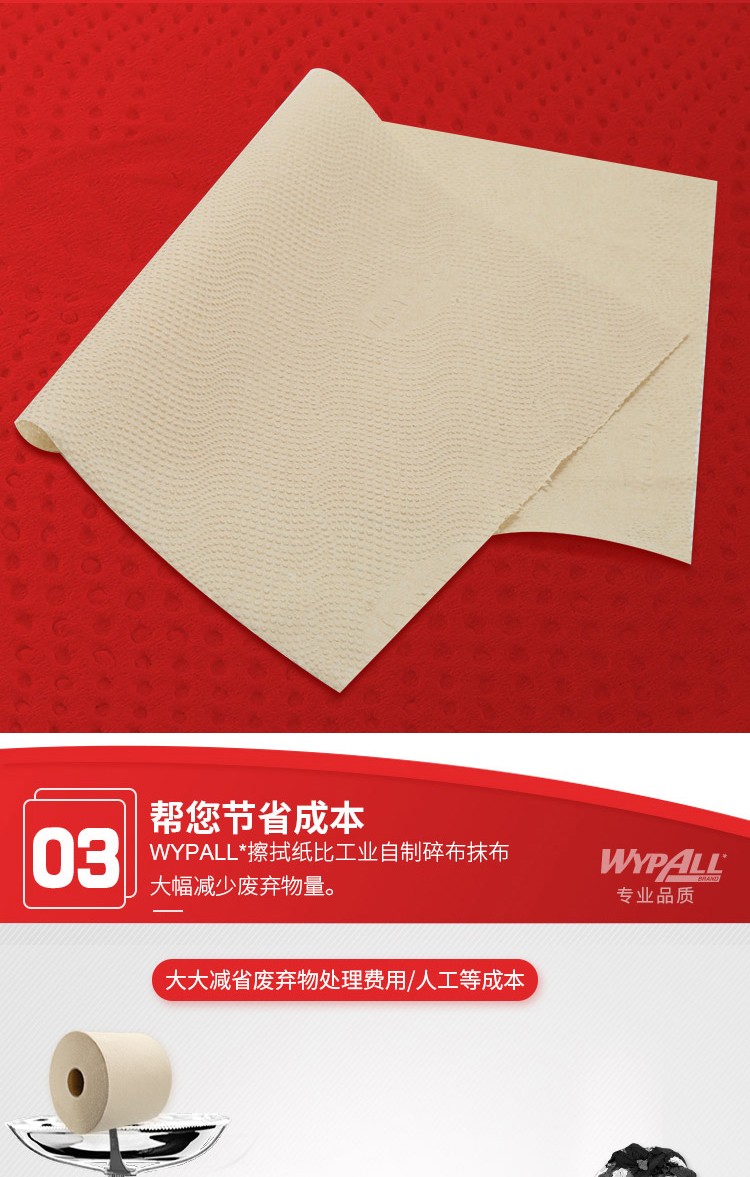 金佰利82020L20工業擦拭紙圖片4
