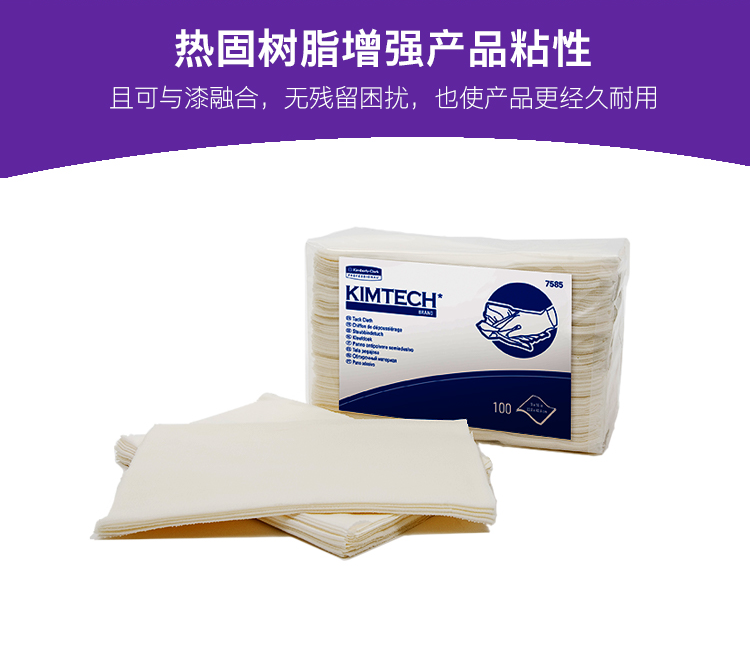 金佰利75850A KIMTECH* PREP專用粘塵布圖片4
