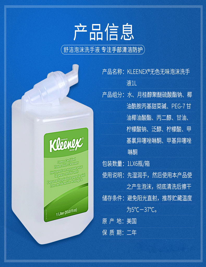 金佰利91565洗手液圖片11
