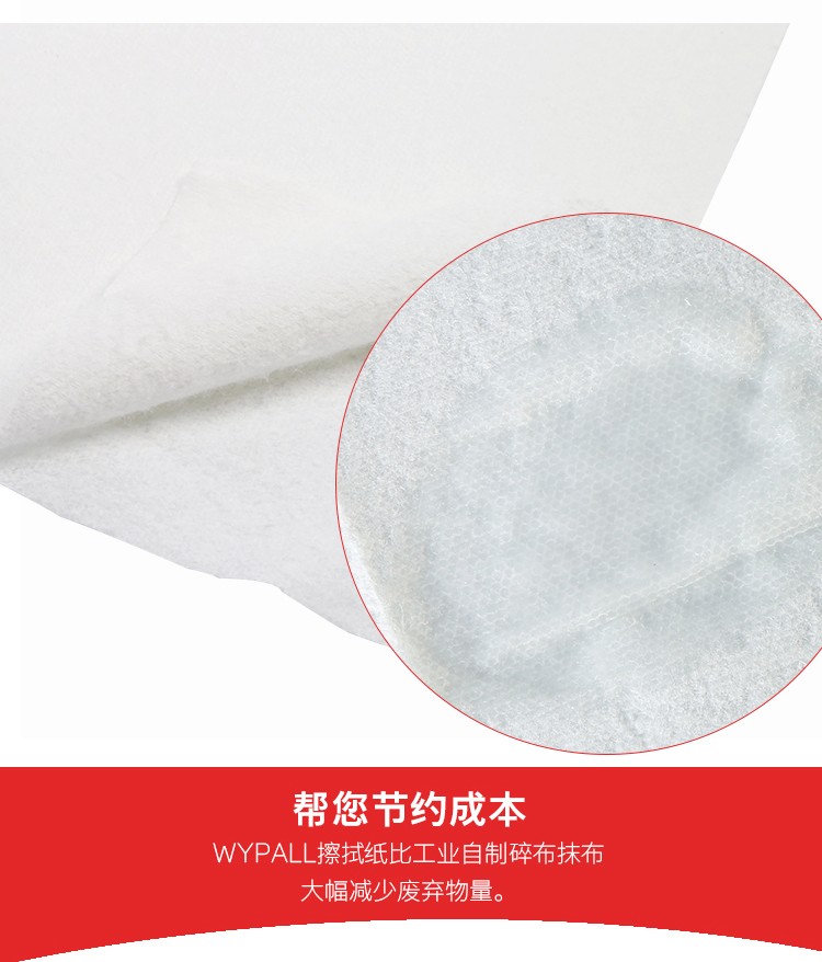 金佰利05007A（舊型號(hào)05007） WYPALL* L40工業(yè)擦拭紙圖片5