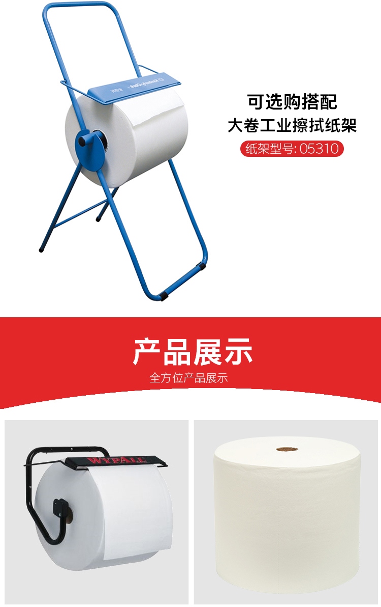 金佰利05007A（舊型號(hào)05007） WYPALL* L40工業(yè)擦拭紙圖片8