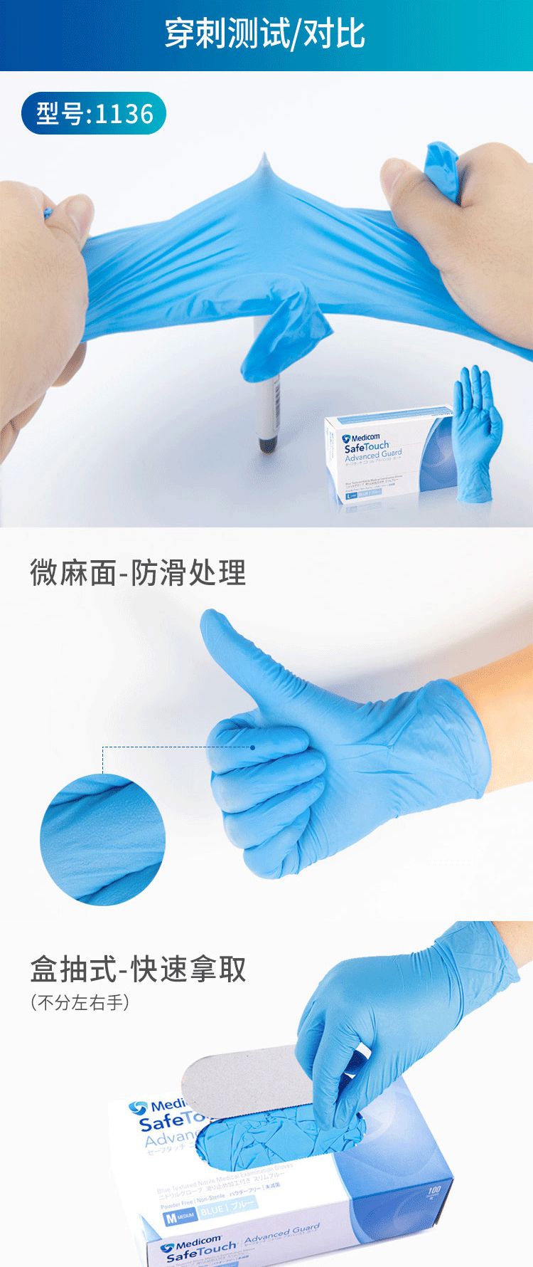 麥迪康1136B藍(lán)色無粉加強型一次性丁腈手套S圖片2