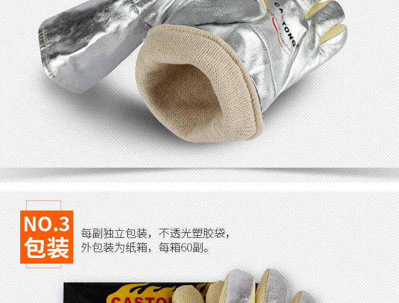 CASTONG卡司頓YARR15-34耐高溫手套圖片3