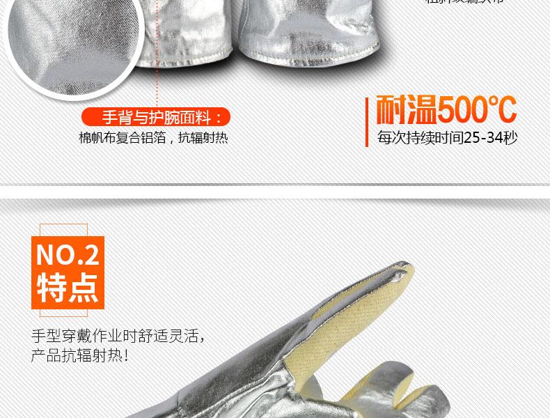CASTONG卡司頓YARR15-34耐高溫手套圖片2