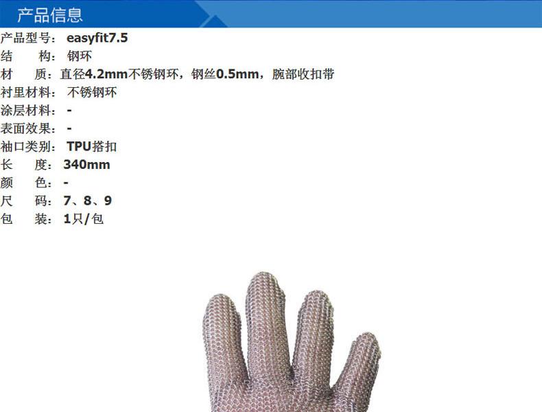 賽立特7.5加長鋼絲手套圖片1