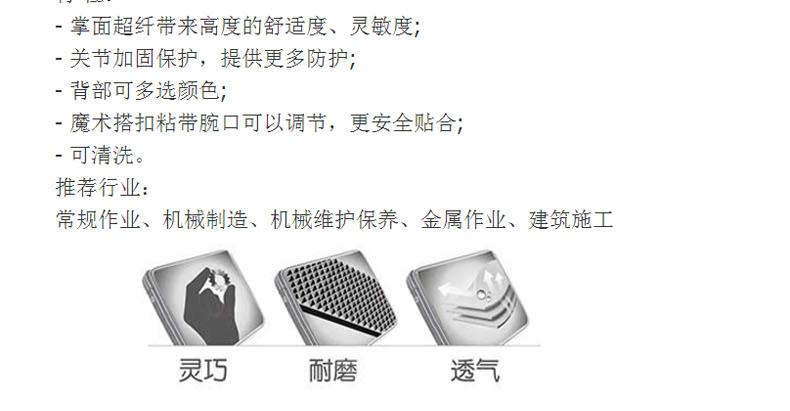 賽立特MAC29吸磁效應(yīng)機械勞保手套圖片4