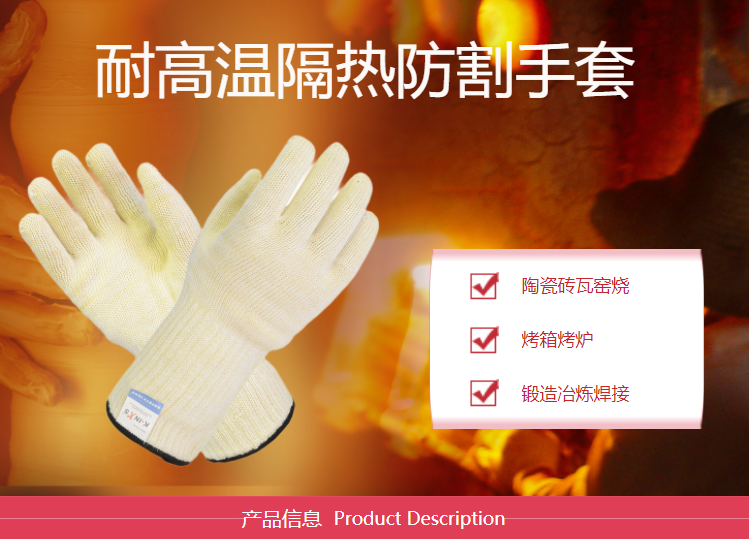 賽立特ST58119加長(zhǎng)耐高溫350℃手套圖片3