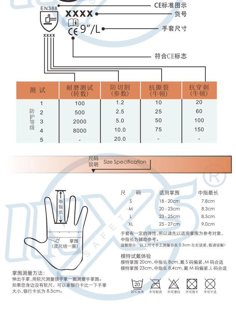 賽立特ST57001-10虎口加強3級防割手套圖片6