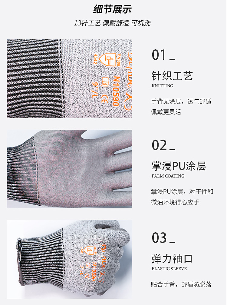 賽立特N10590-10PU涂層5級防割手套圖片4