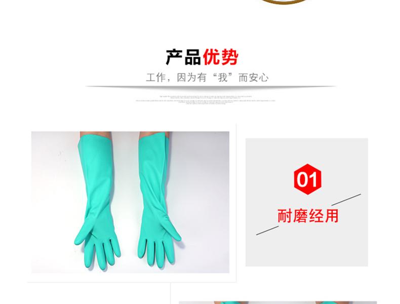 MAPA Ultranitril480-8丁腈氯洗防化手套圖片7