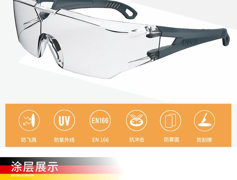 UVEX優(yōu)唯斯9065129防刮擦防霧防護(hù)眼鏡圖片1