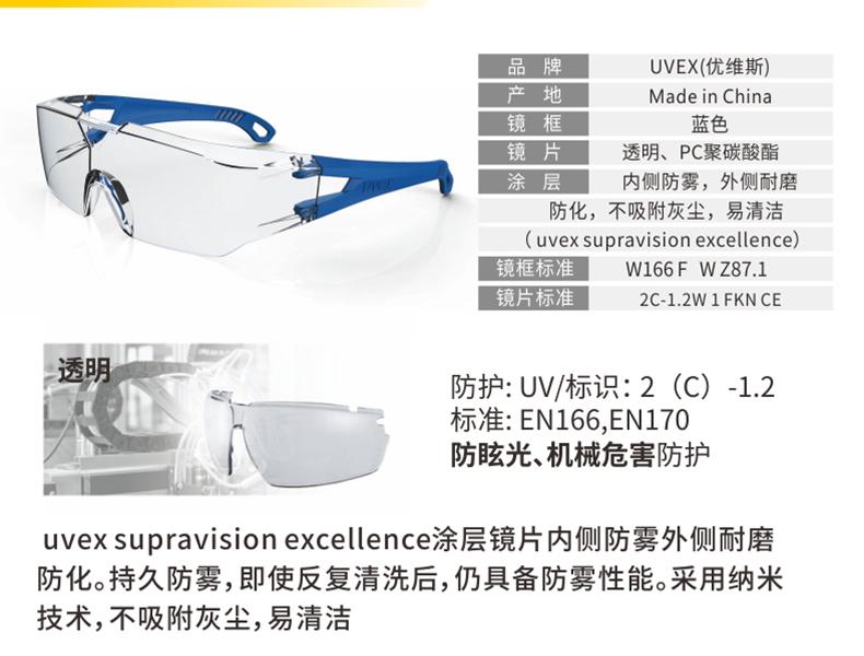 UVEX優(yōu)唯斯9065129防刮擦防霧防護(hù)眼鏡圖片2