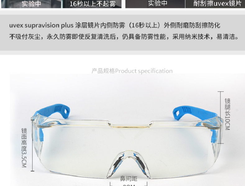 UVEX優唯斯9065185防刮擦防霧防護眼鏡圖片2