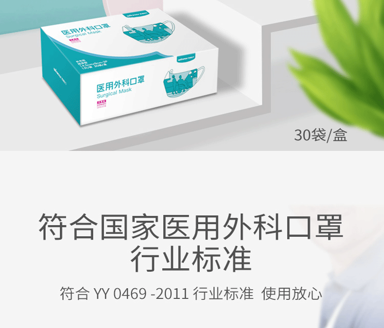 穩(wěn)健604-006379一次性醫(yī)用外科兒童口罩圖片2