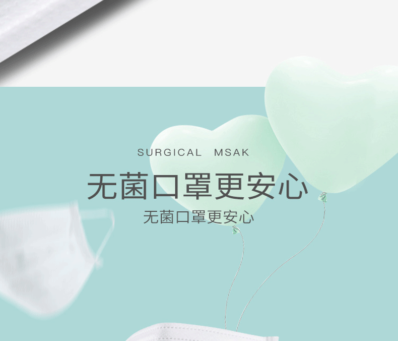 穩(wěn)健604-006379一次性醫(yī)用外科兒童口罩圖片9