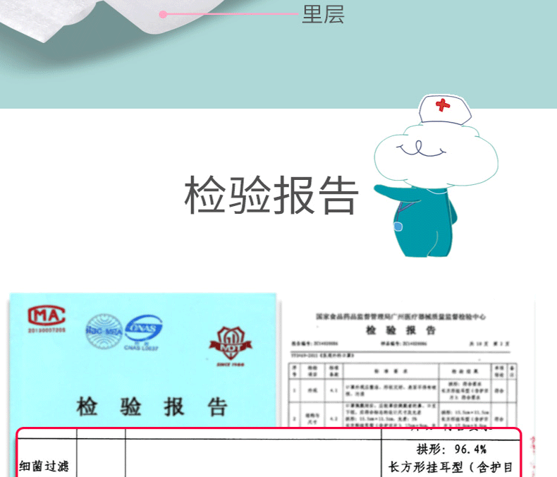 穩(wěn)健604-006379一次性醫(yī)用外科兒童口罩圖片5