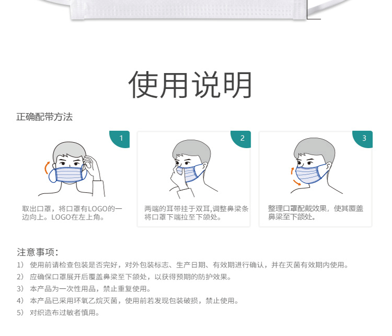 穩(wěn)健604-006379一次性醫(yī)用外科兒童口罩圖片11
