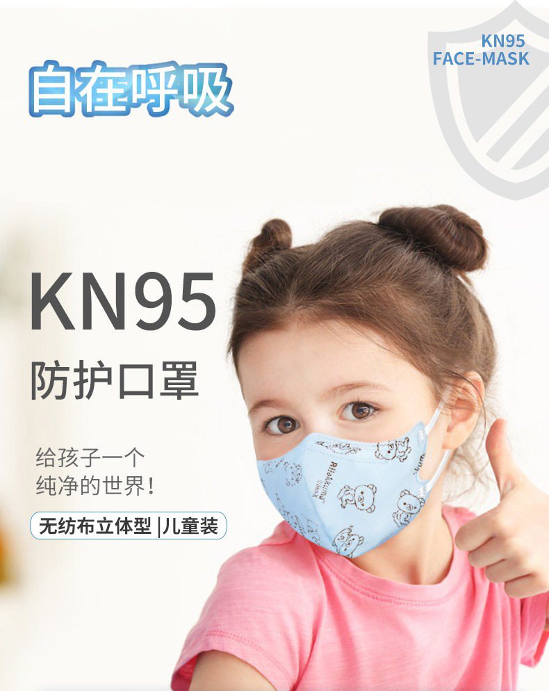 海氏海諾A059 KN95一次性防護兒童口罩圖片1