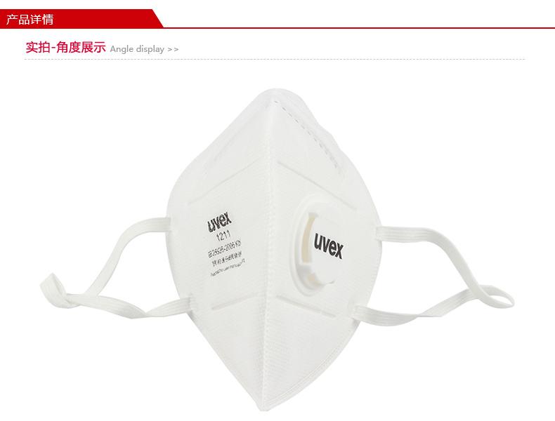 UVEX優唯斯8721211折疊式帶閥KN95防塵口罩圖片1