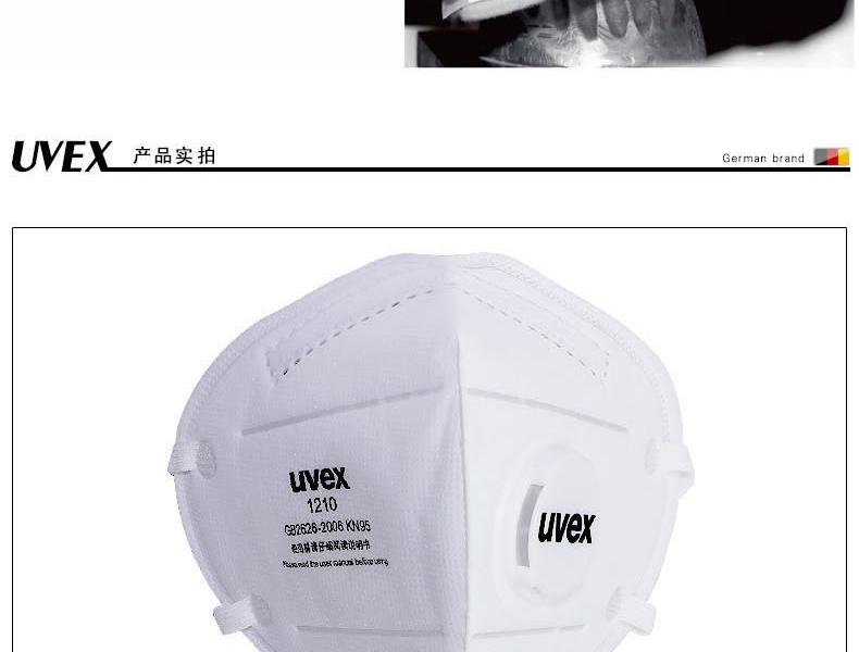 UVEX優唯斯8721210折疊式帶閥KN95防塵口罩圖片3