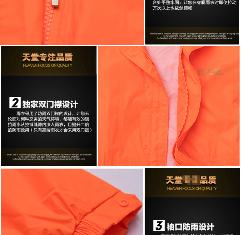 天堂T093A橘黃色套裝雨衣圖片10
