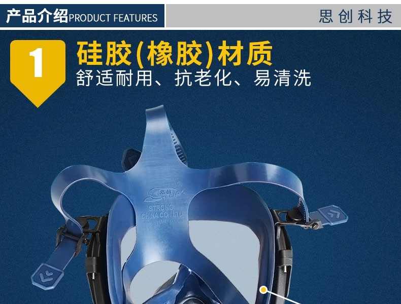 思創ST-S100X-2橡膠全面罩防毒面具圖片7