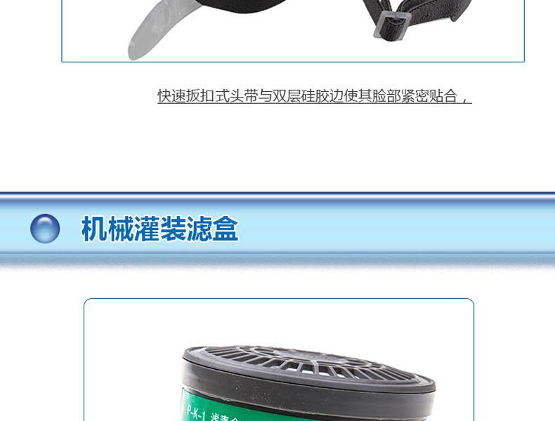 思創ST-1080D硅膠半面罩防毒面具圖片9
