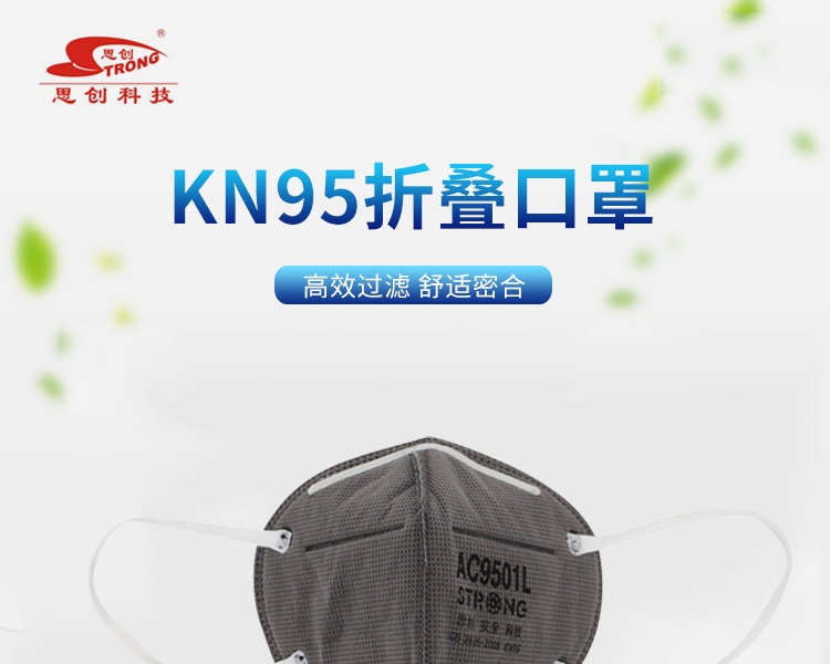 思創ST-AC9501L KN95耳帶式防毒口罩圖片1