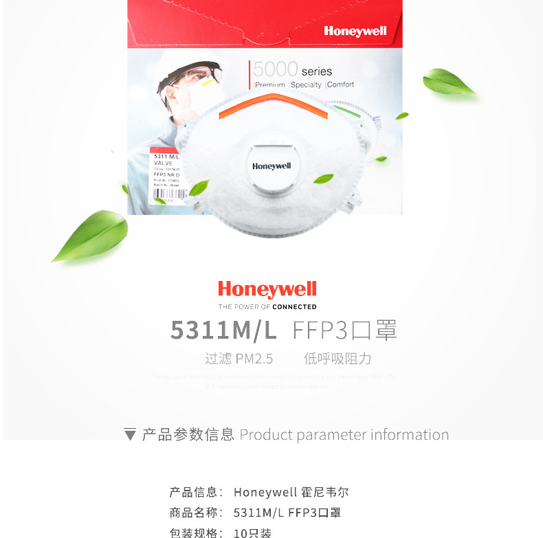 霍尼韋爾1015635 FFP3防毒口罩圖片3