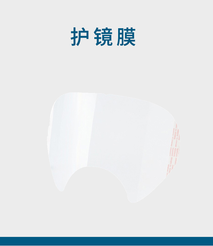 3M6885全面具視窗保護膜圖片1