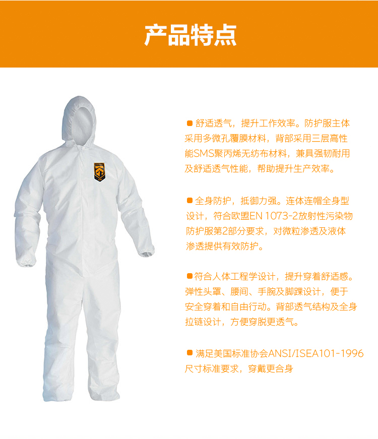 金佰利 A36防塵服圖片4