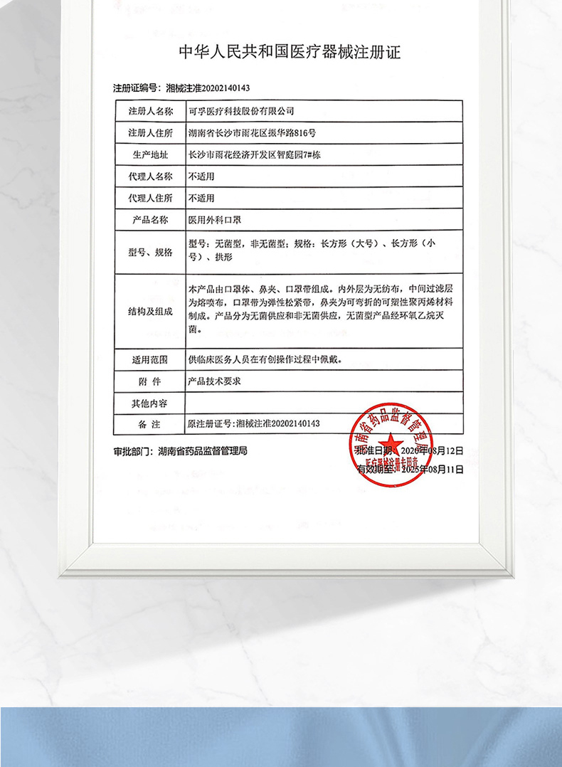 可孚一次性外科醫(yī)用口罩圖片3