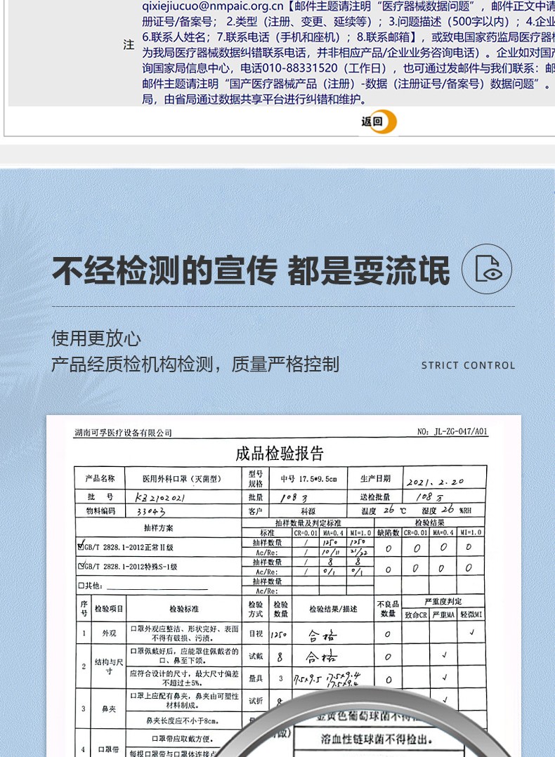 可孚一次性外科醫(yī)用口罩圖片5