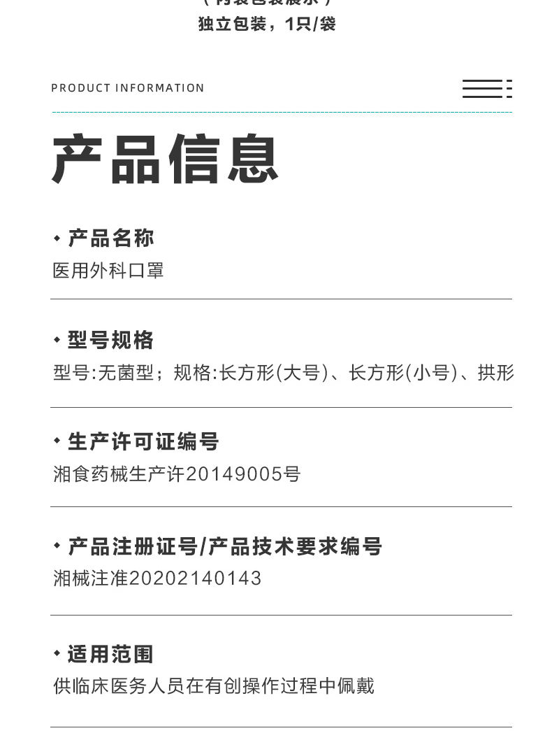可孚一次性外科醫(yī)用口罩圖片15