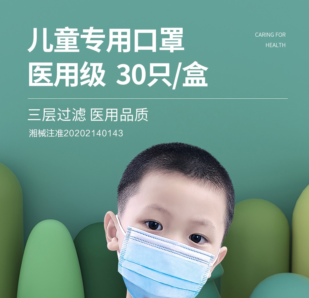 可孚兒童一次性外科滅菌醫用口罩圖片1