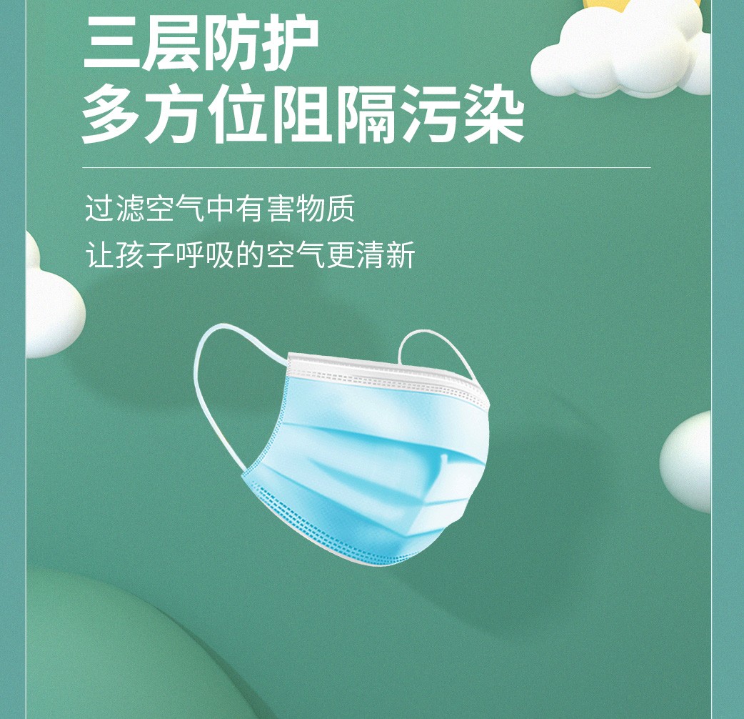 可孚兒童一次性外科滅菌醫用口罩圖片8