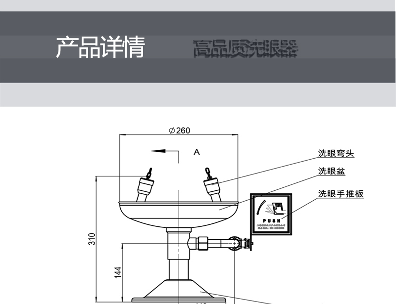 博化BH35-2011臺式聯動翻蓋洗眼器圖片9
