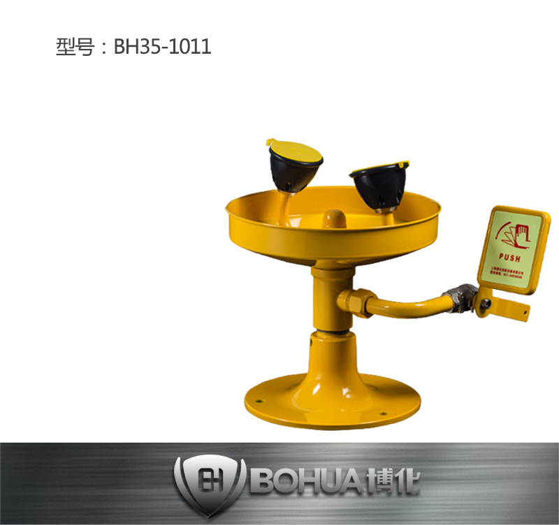 博化BH35-1011不銹鋼臺式洗眼器圖片1