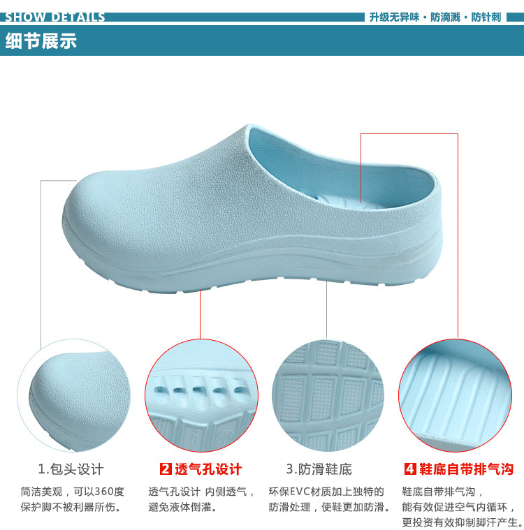 醫(yī)用EVA橡塑護士鞋圖片7