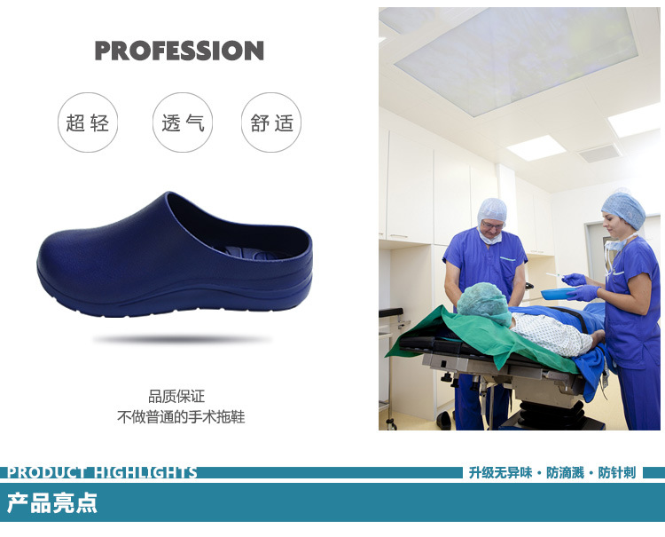 醫(yī)用EVA橡塑護士鞋圖片2