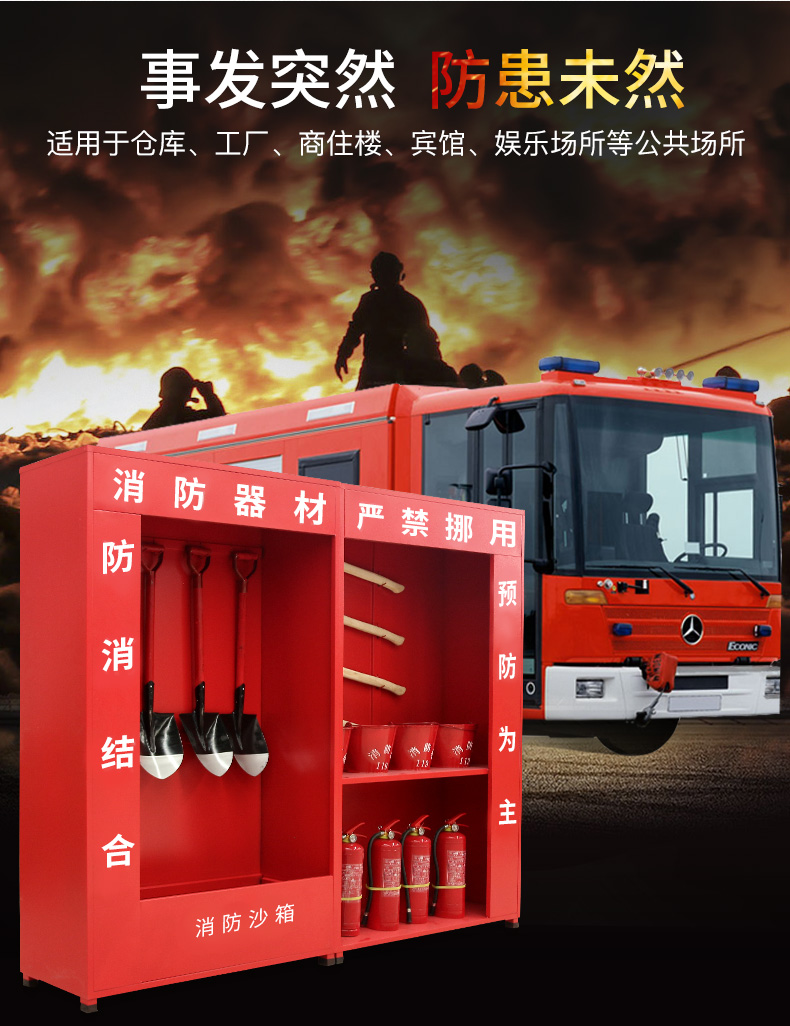 建筑工地消防器材柜圖片3
